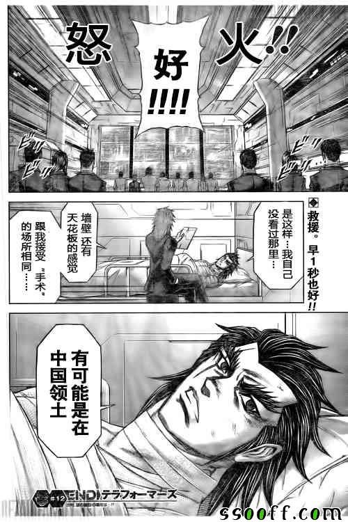 第185话