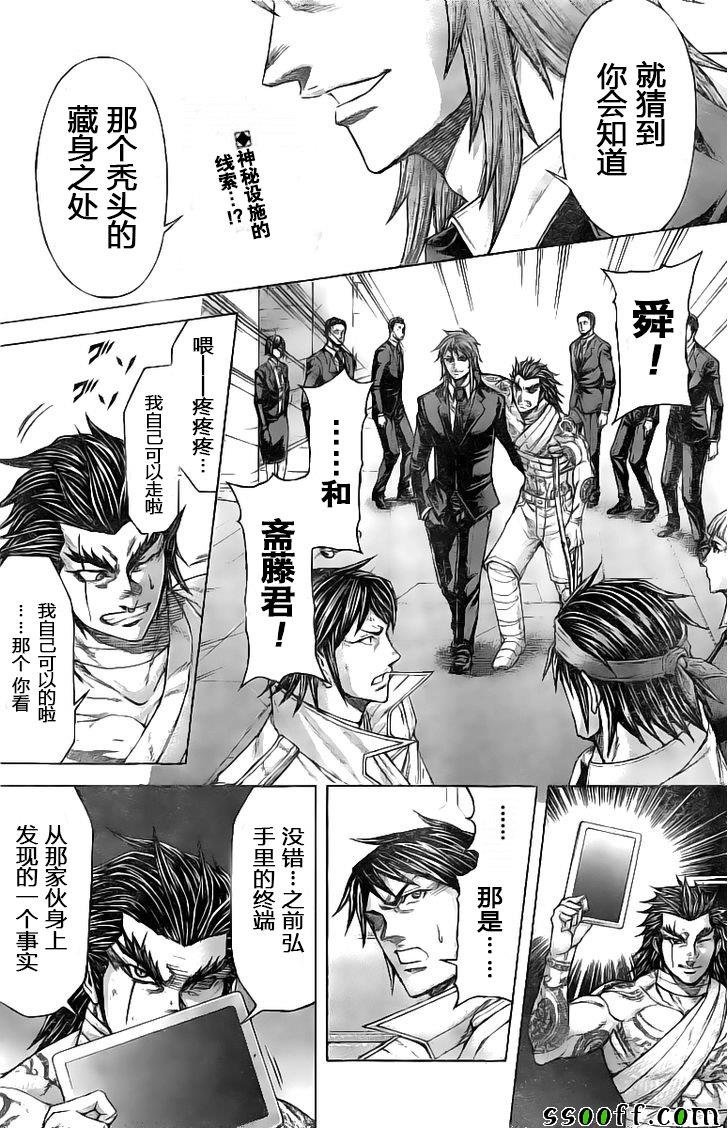 第186话
