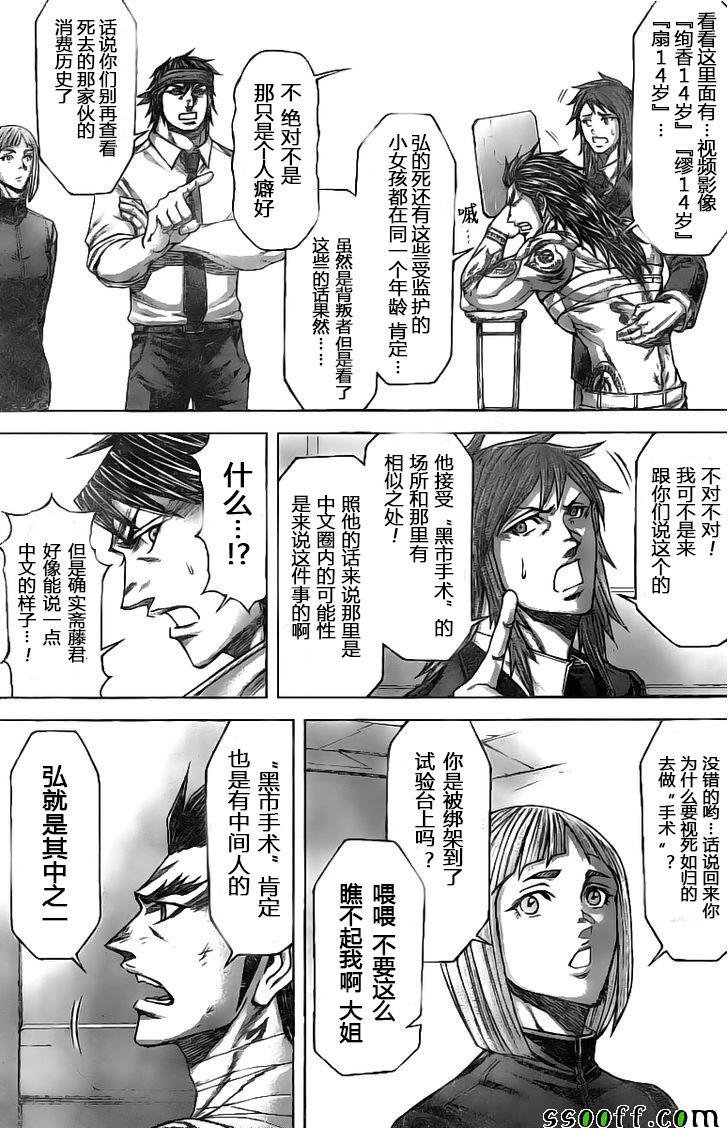 第186话