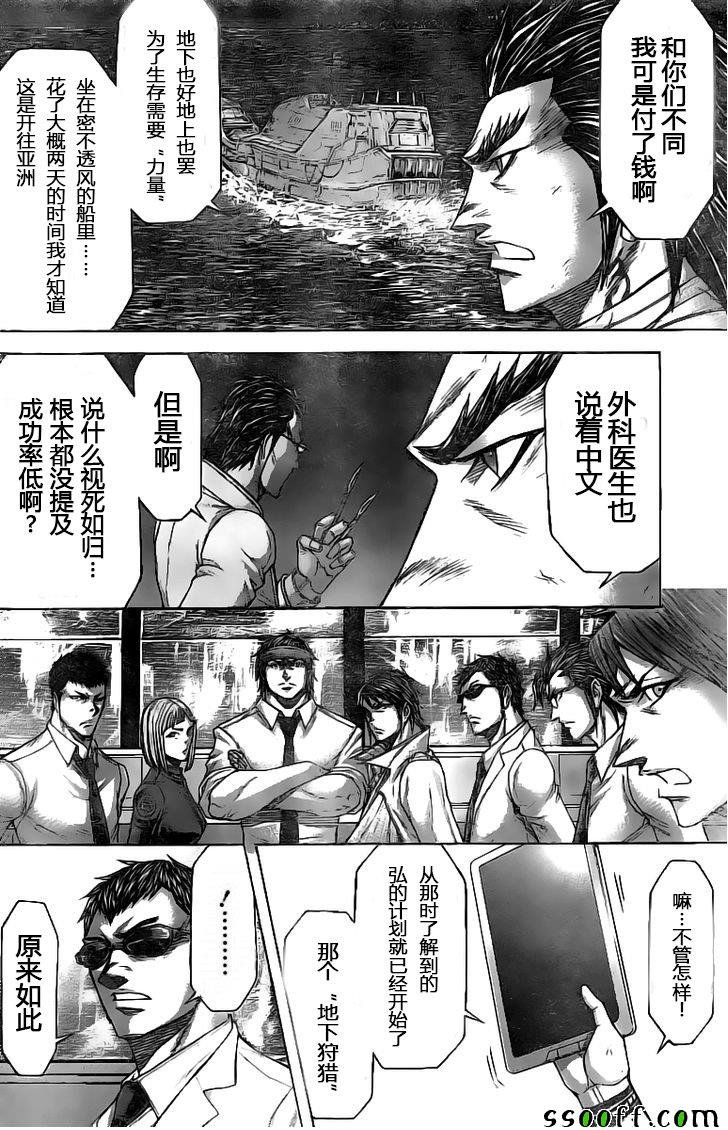 第186话