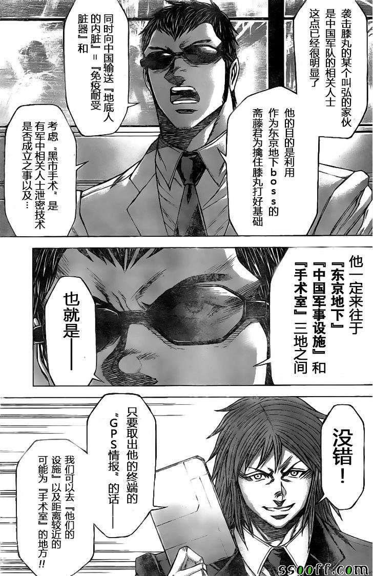 第186话