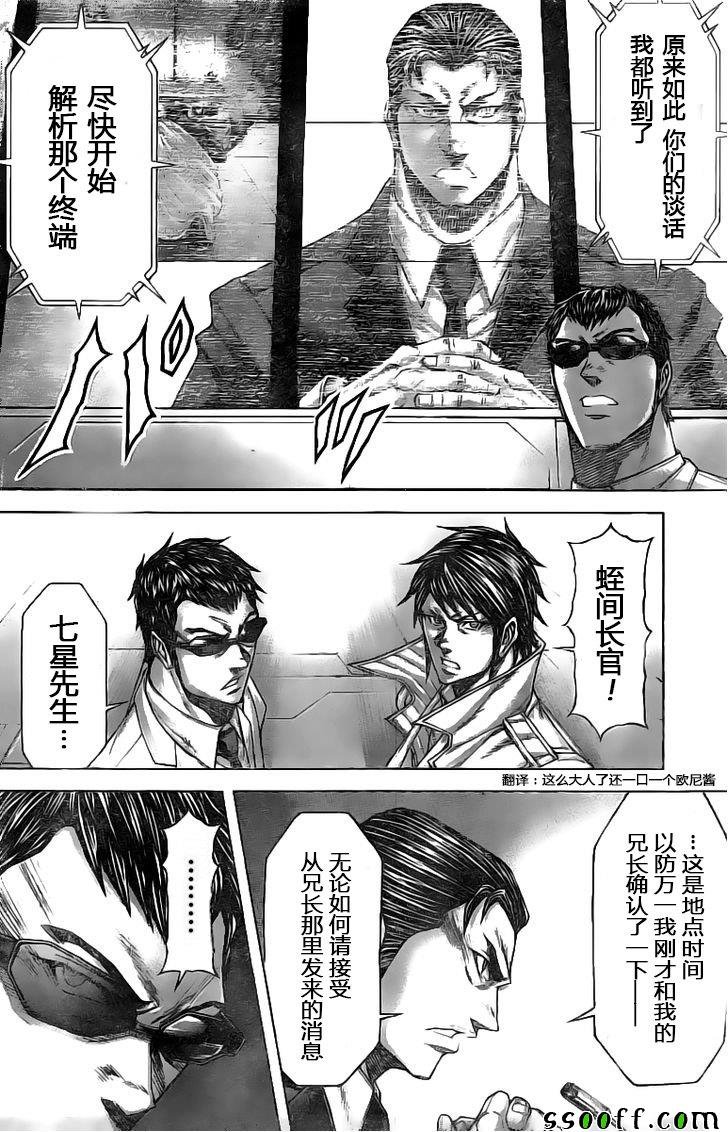 第186话