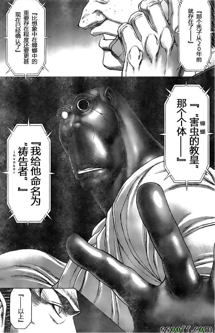 第186话