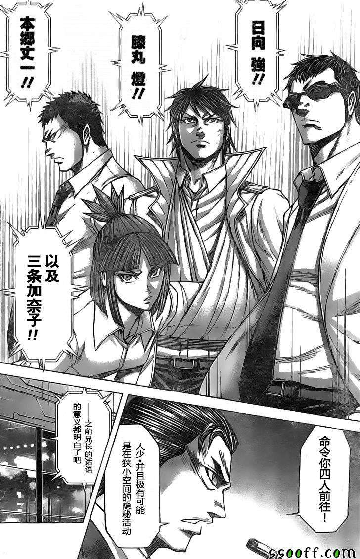 第186话