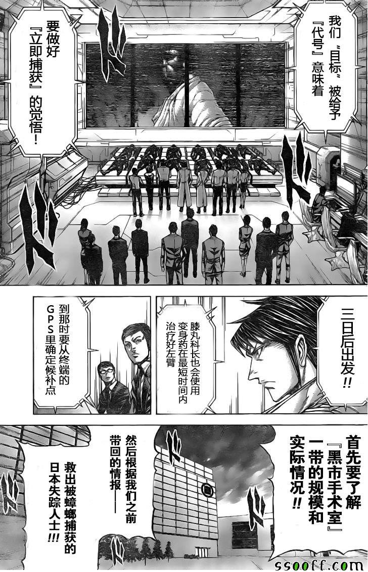 第186话