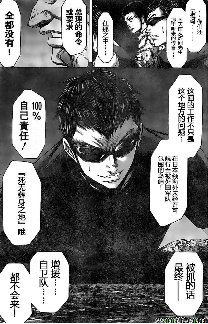 第186话