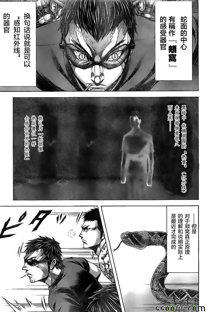 第187话