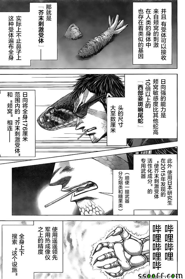 第187话