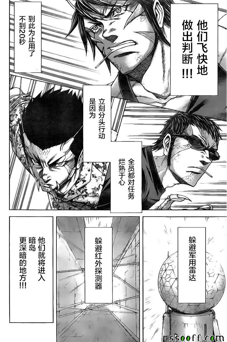 第187话
