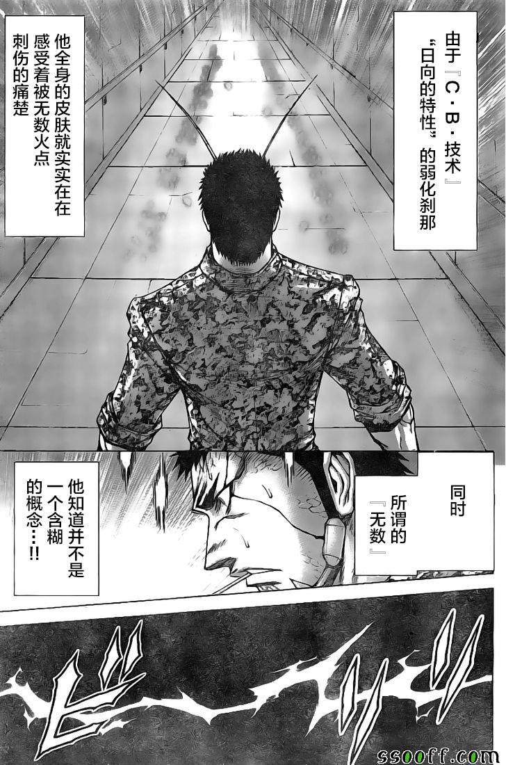 第187话