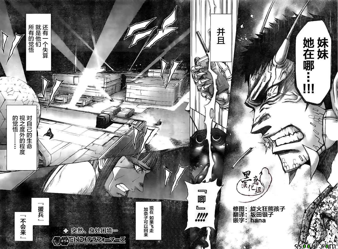 第187话