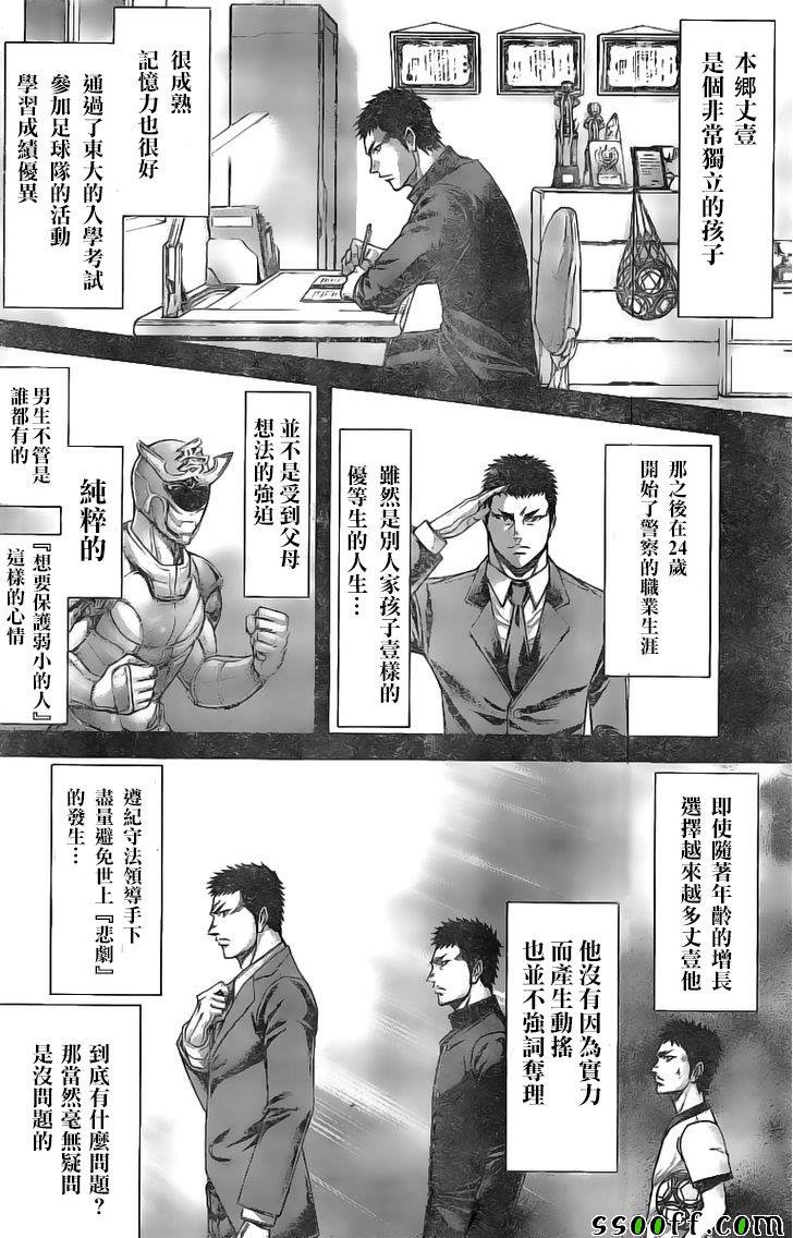 第188话