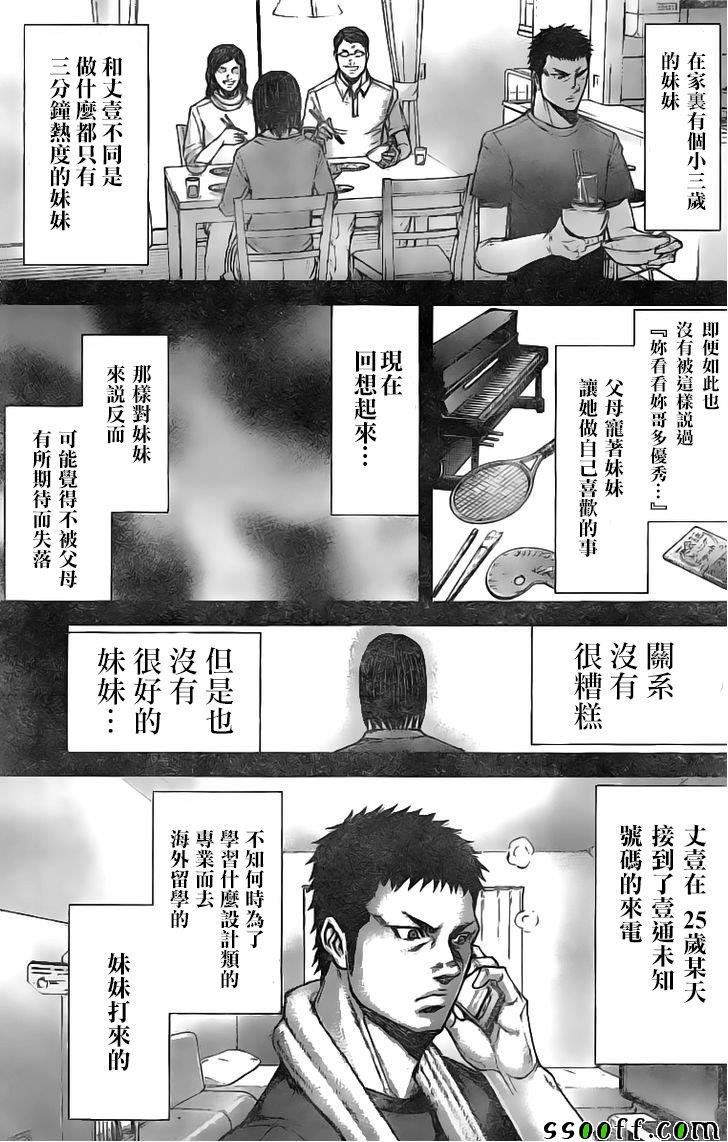 第188话
