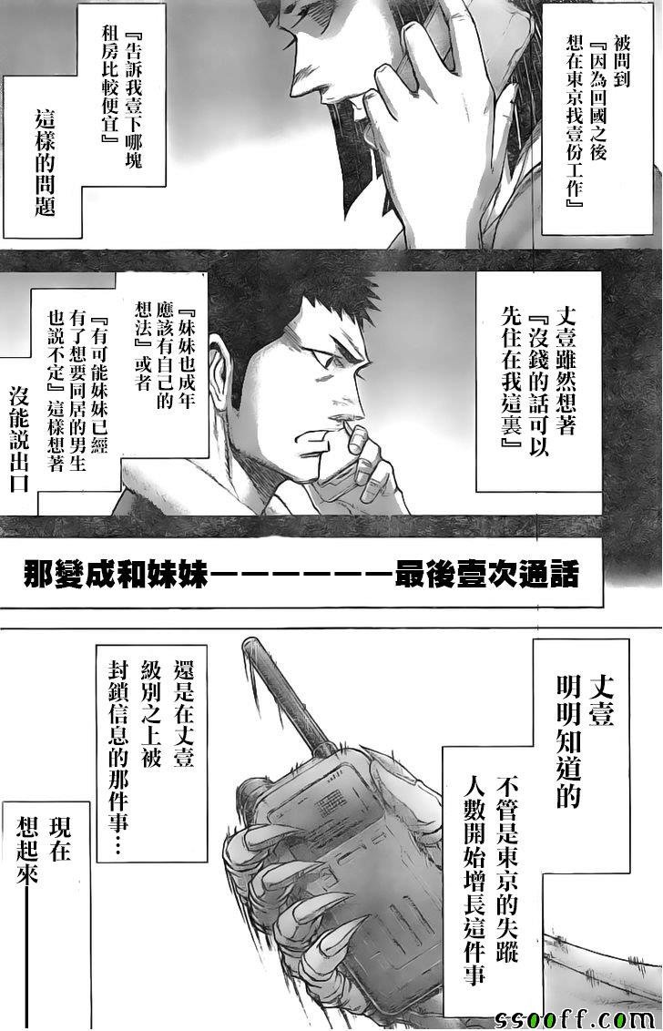 第188话
