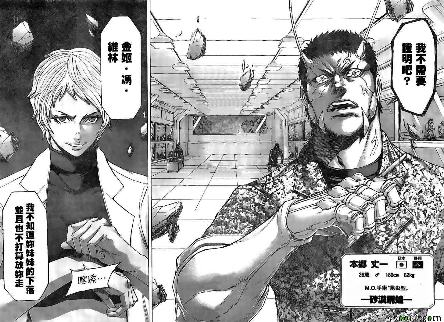 第188话