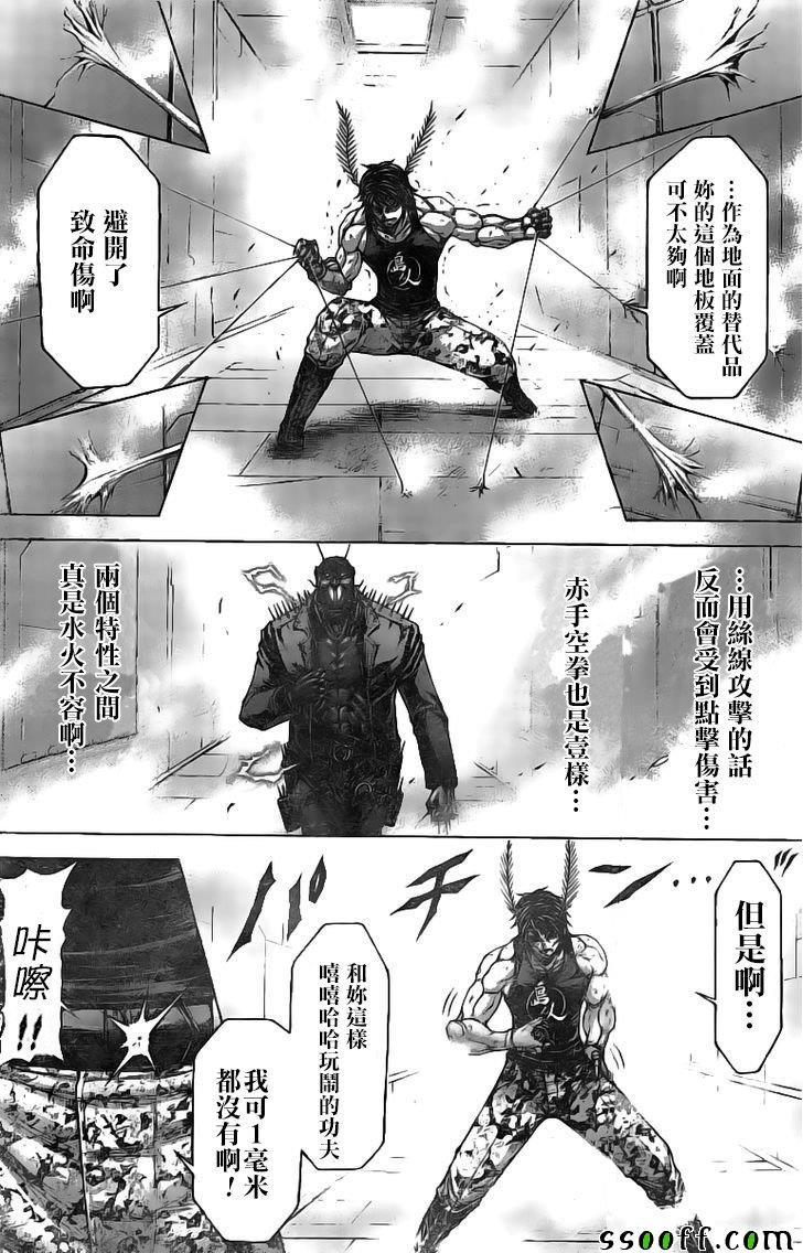 第188话
