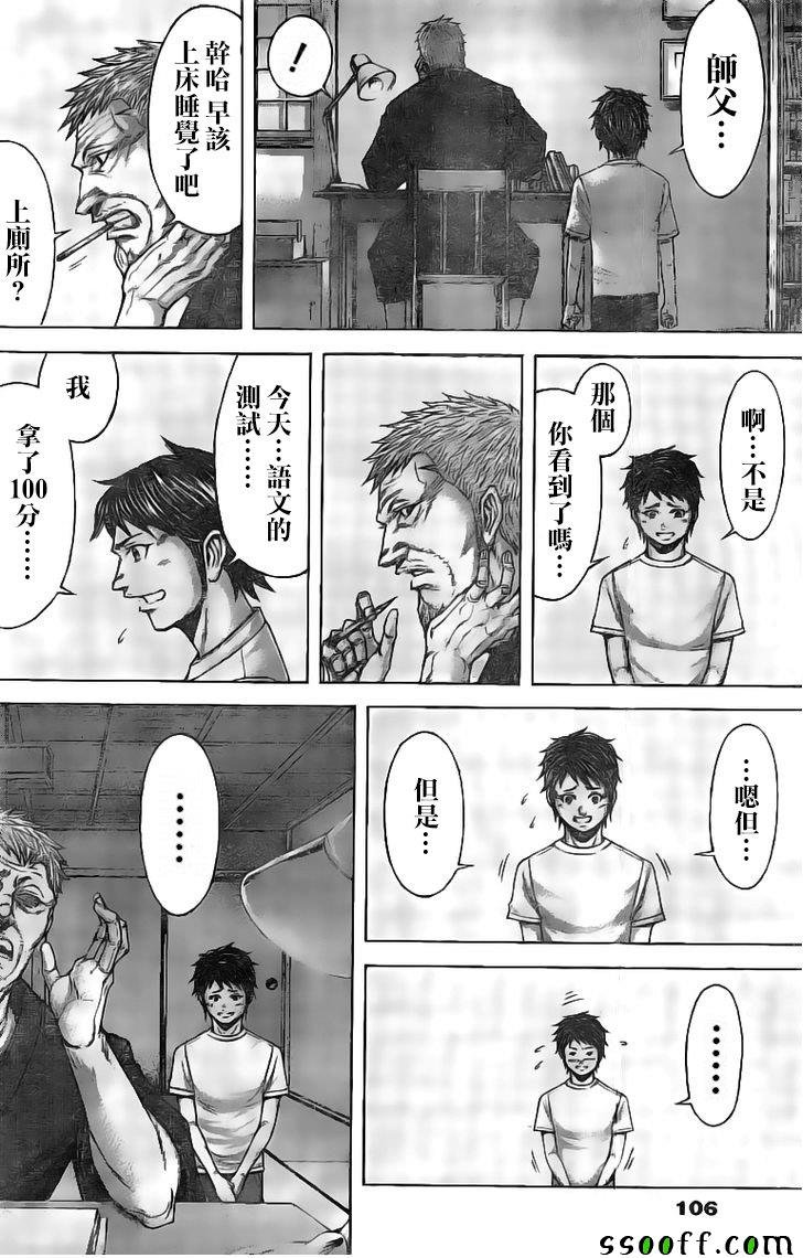 第188话