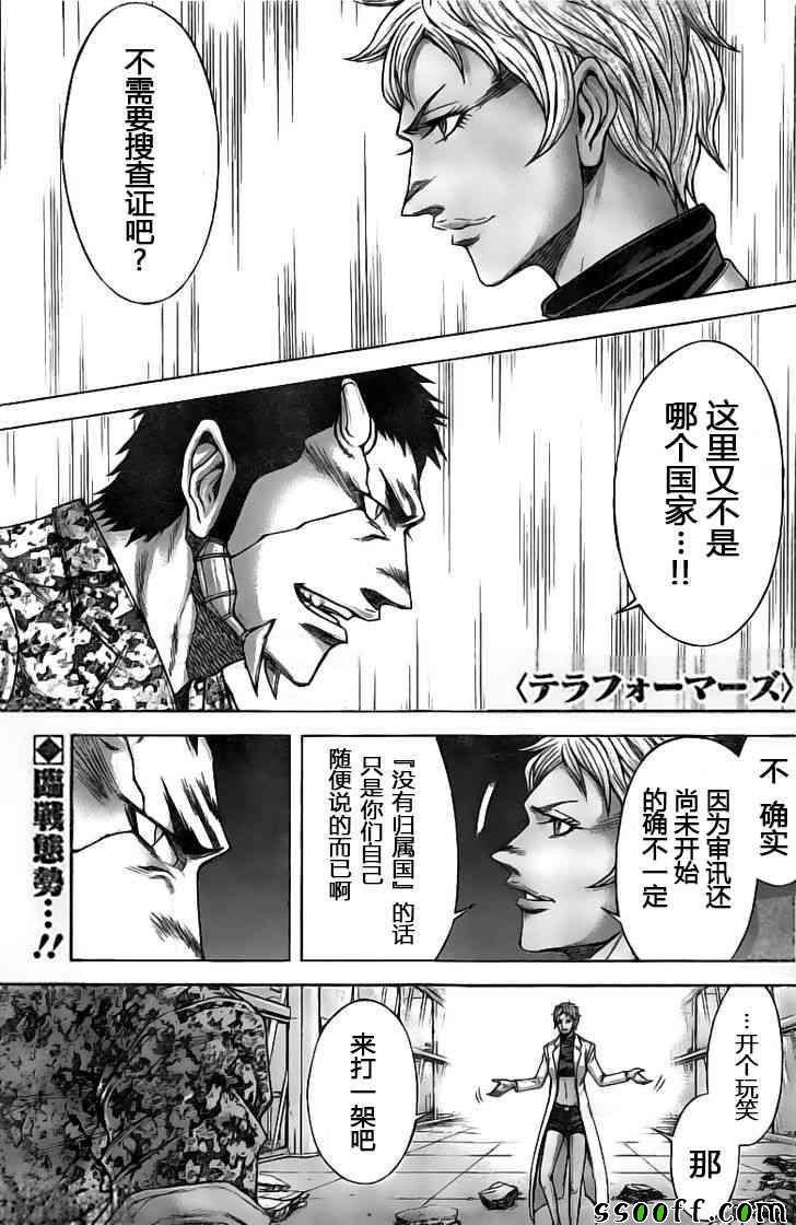 第189话