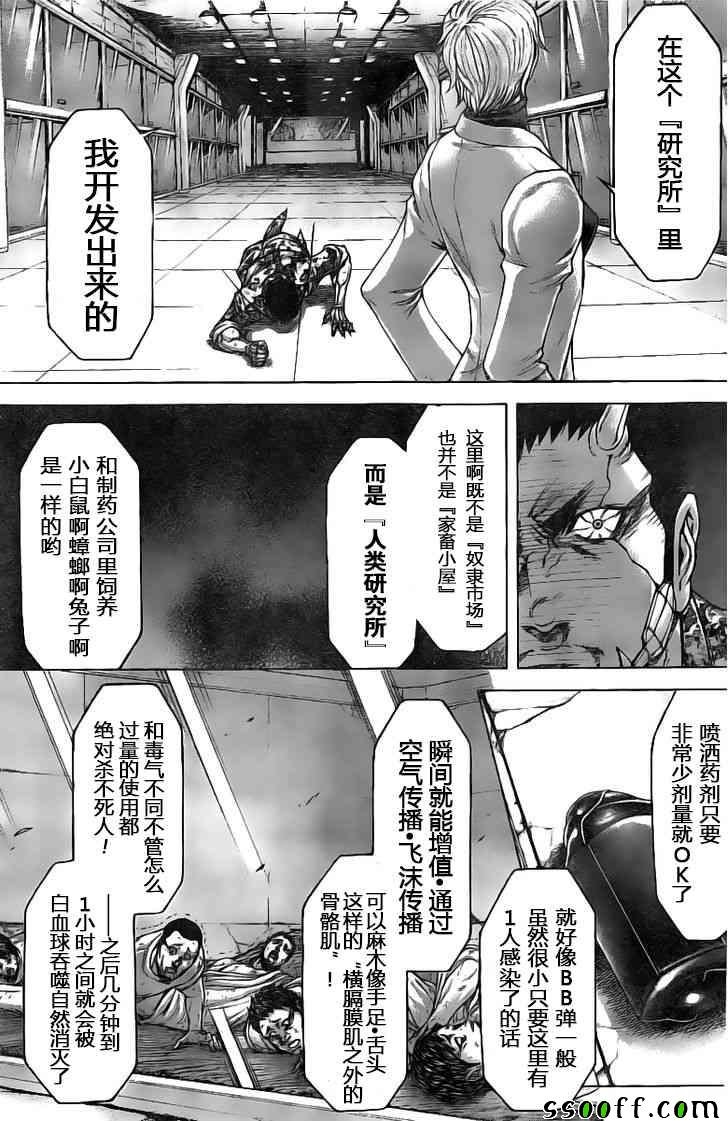 第189话