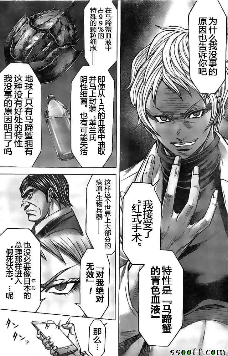 第189话