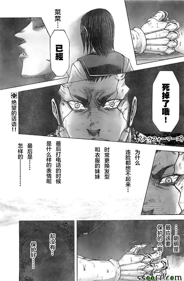 第190话