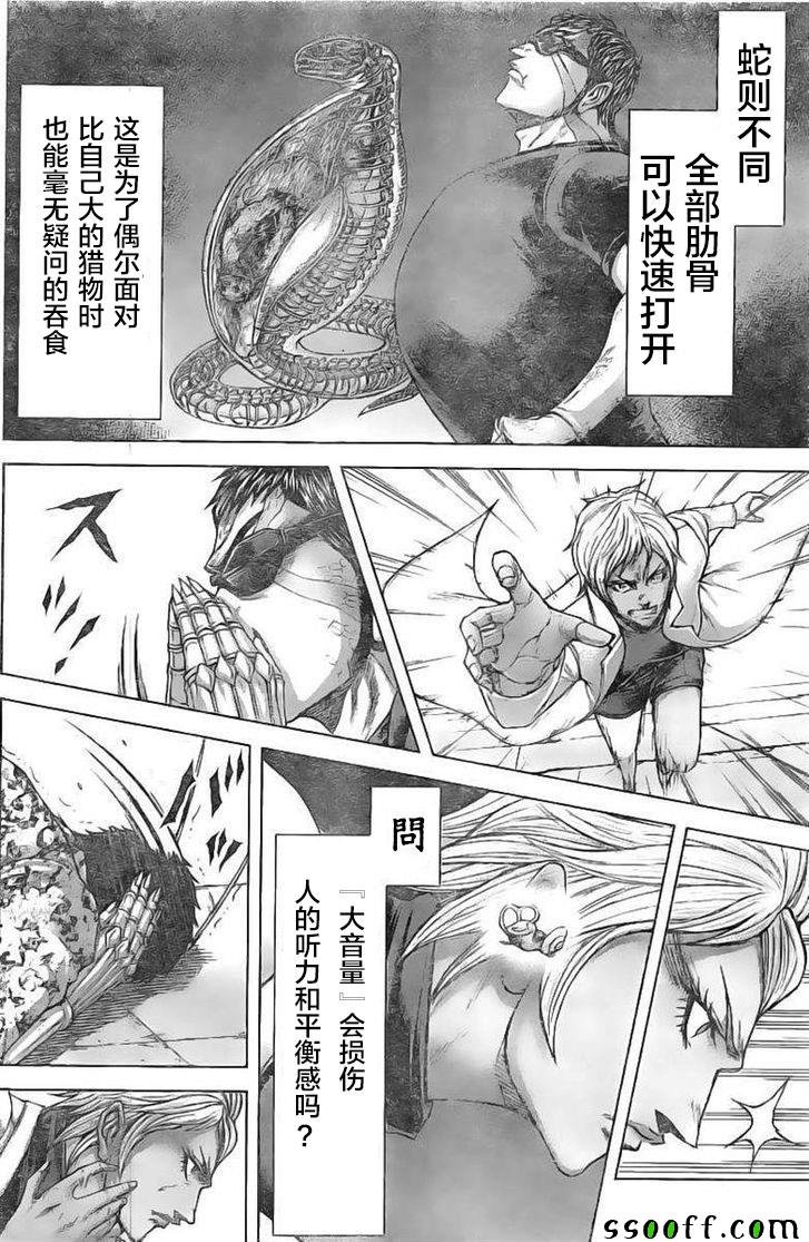 第190话