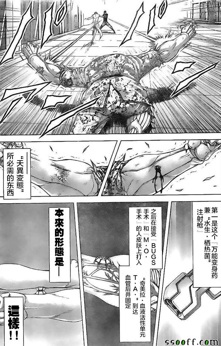 第190话