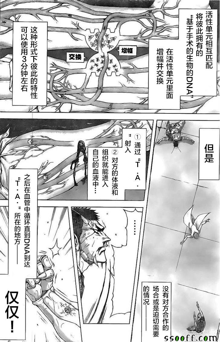第190话