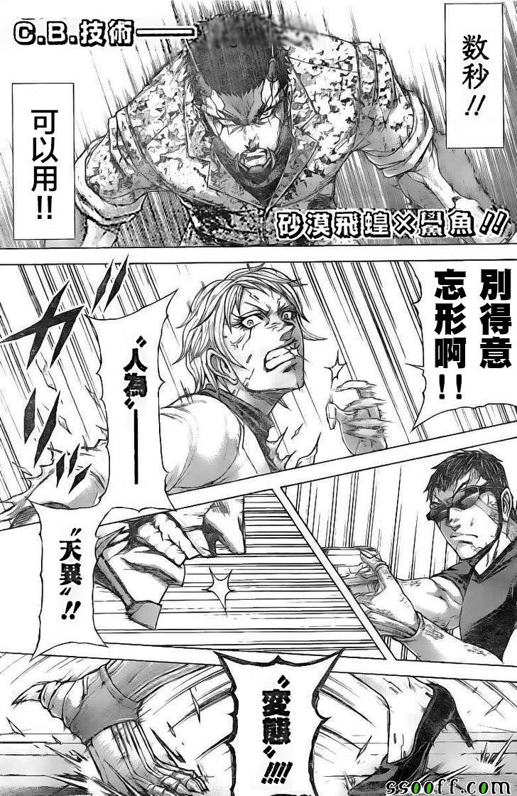 第190话