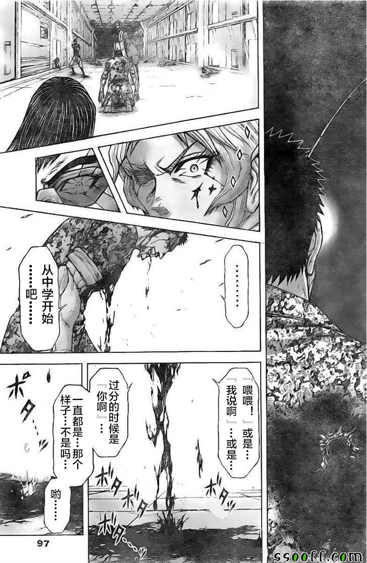 第190话