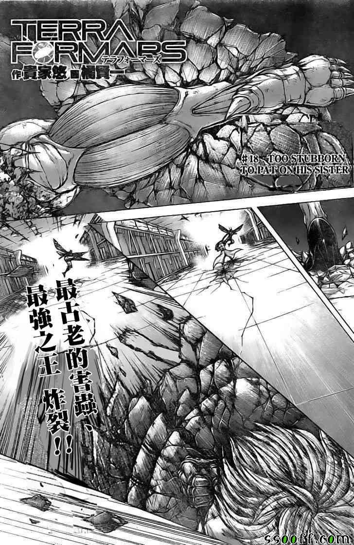 第191话