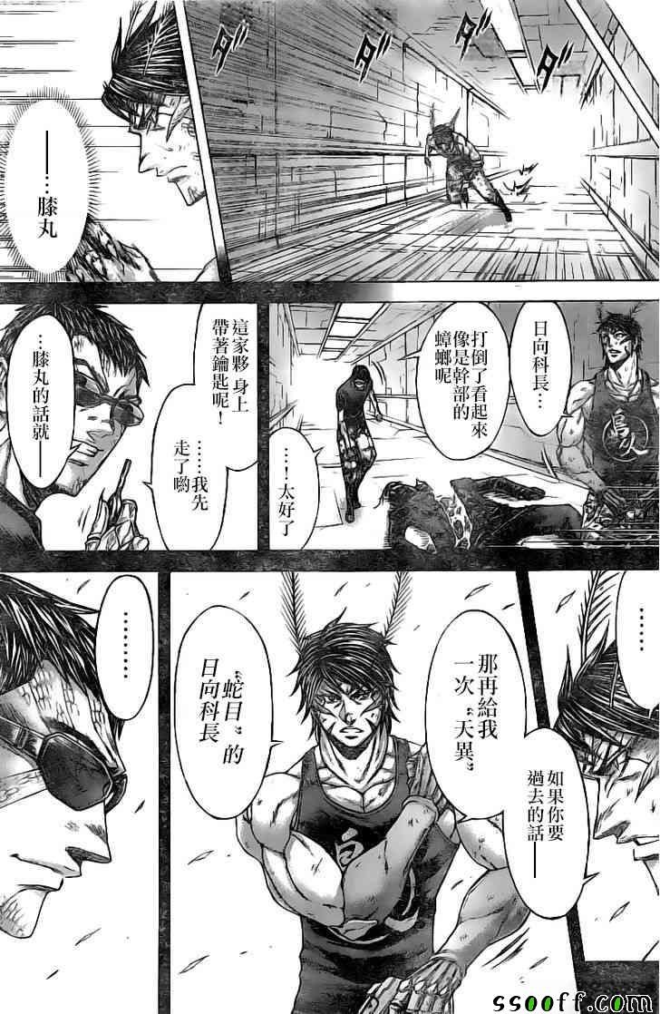 第191话