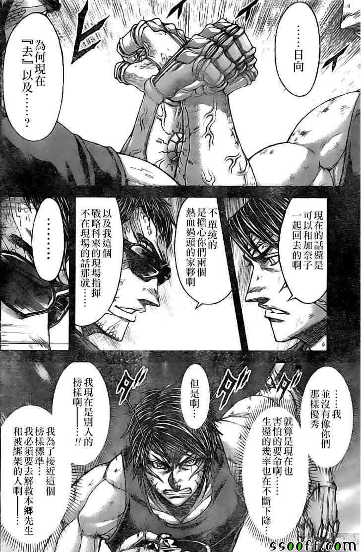 第191话