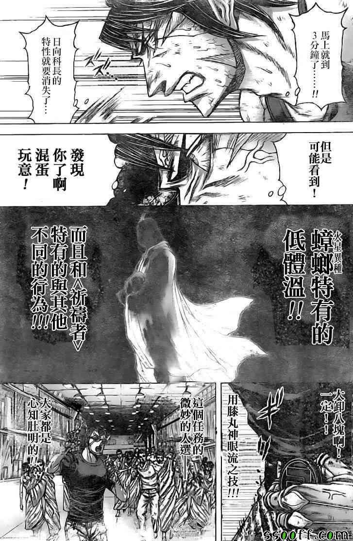 第191话