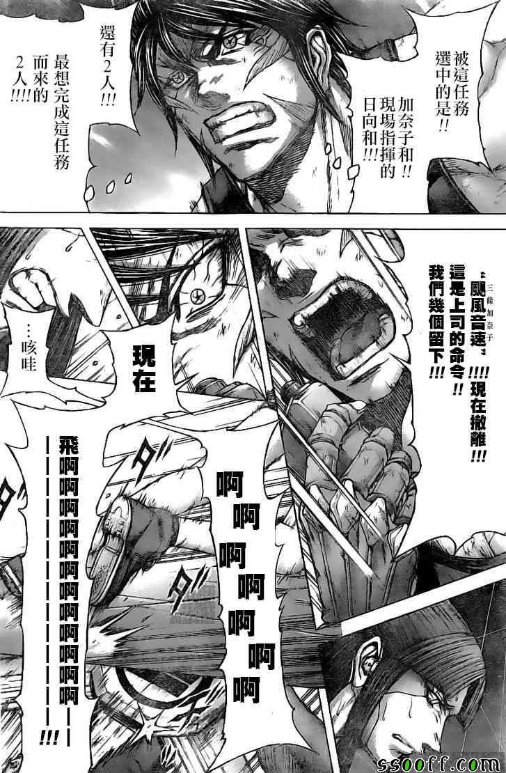 第191话