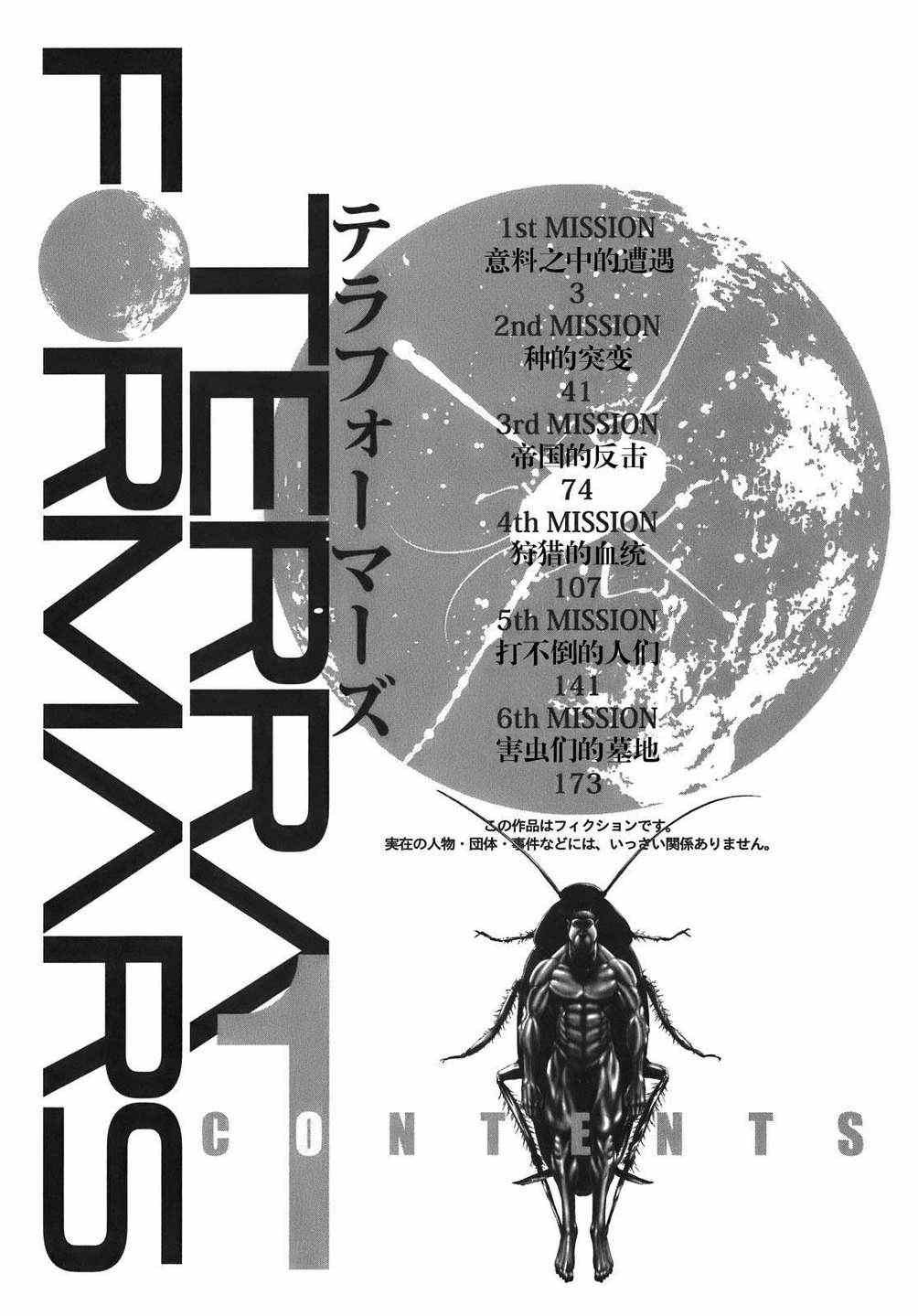 前传1