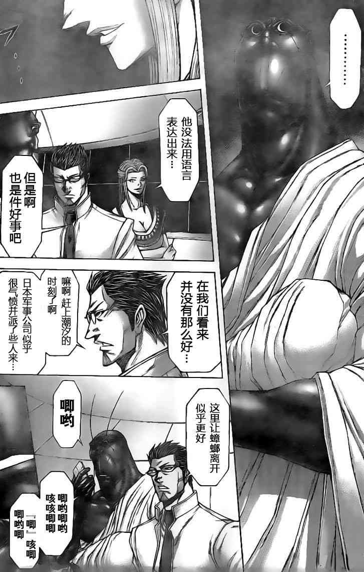 第192话