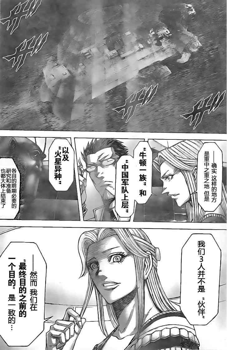 第192话