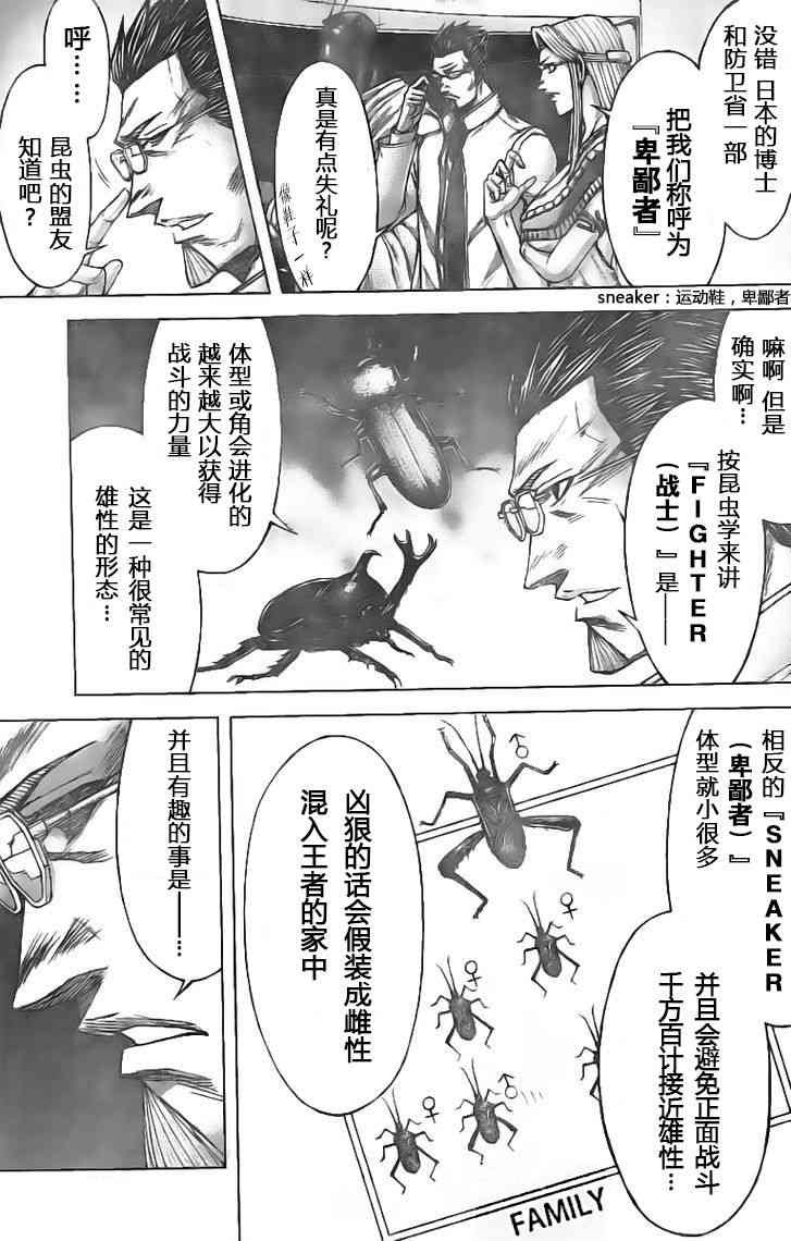 第192话