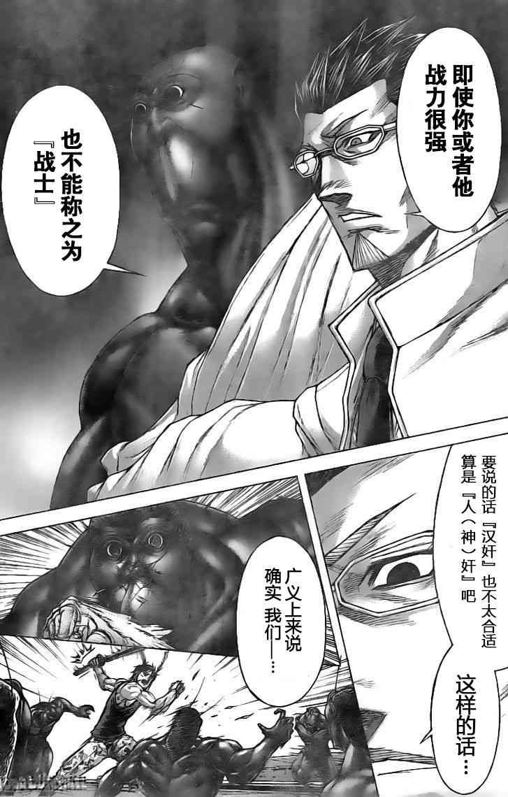 第192话