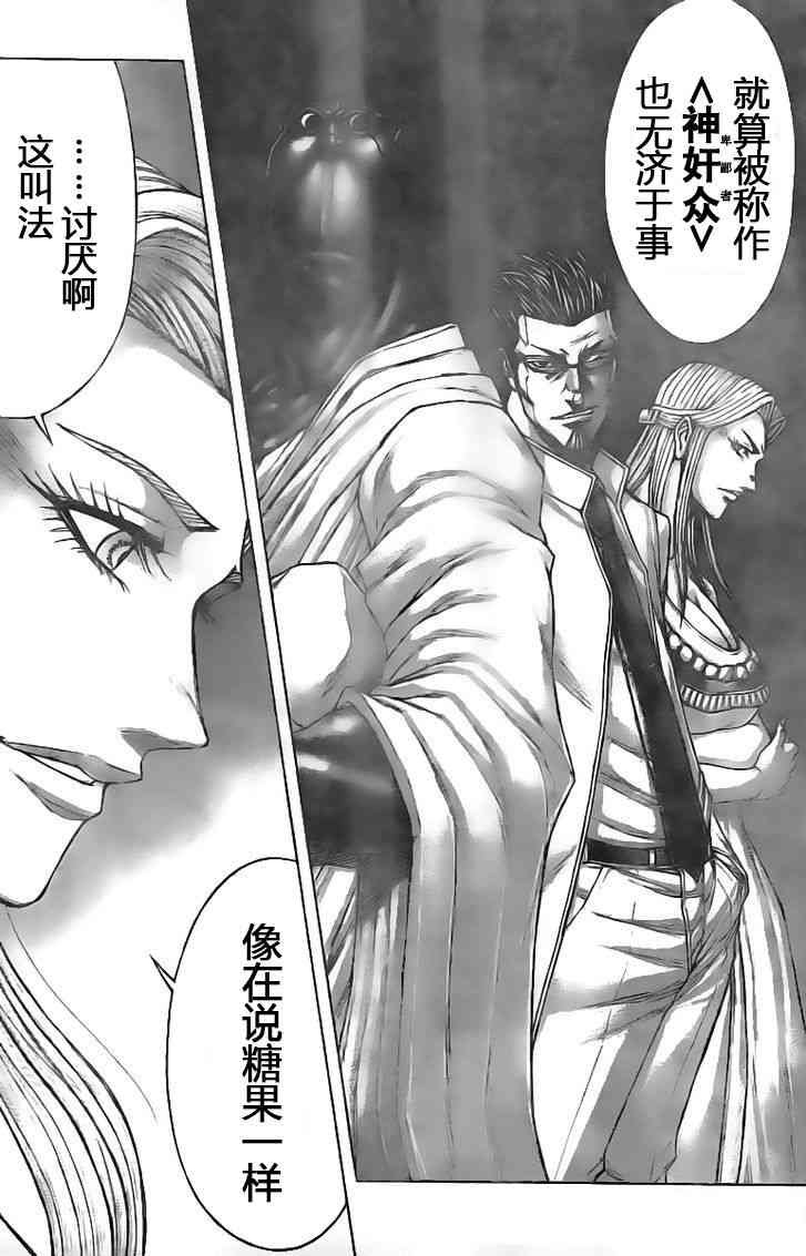 第192话