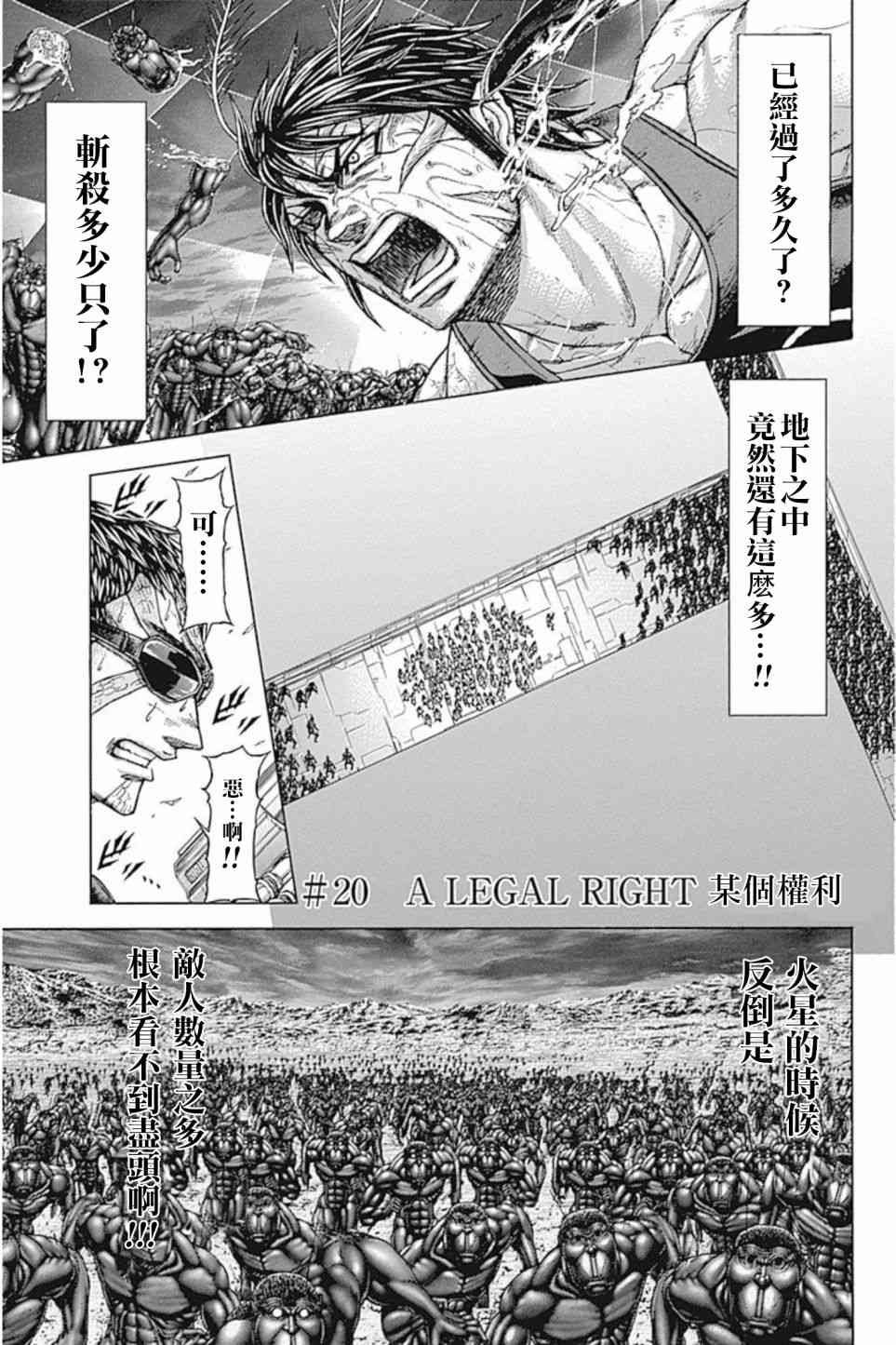 第193话