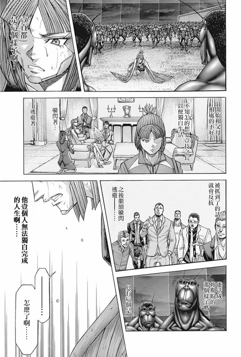 第193话
