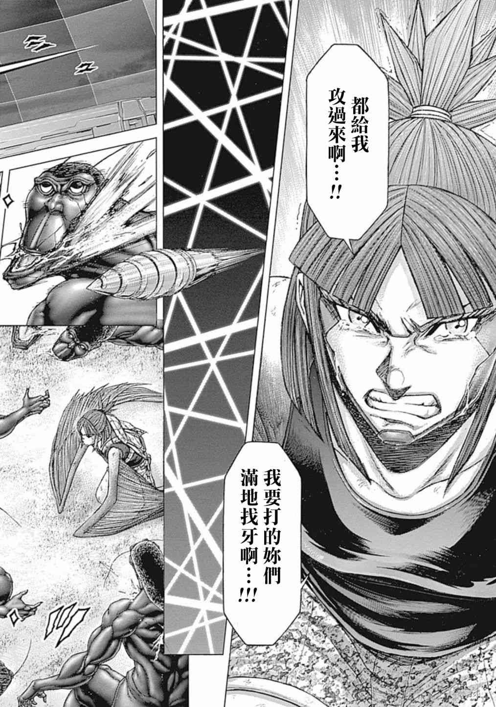 第193话