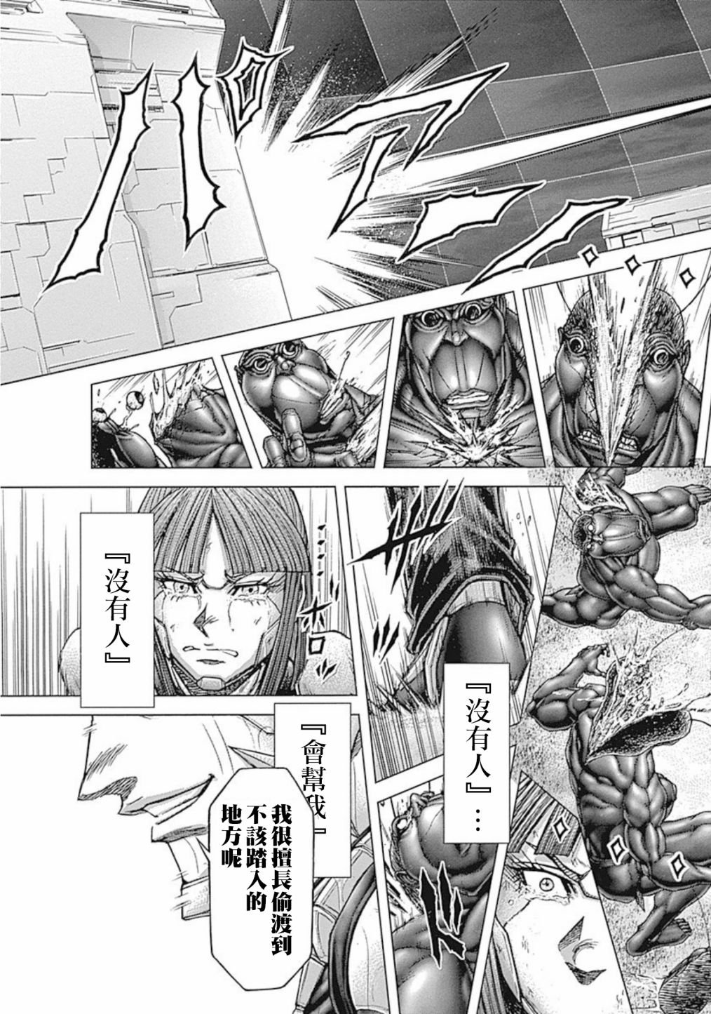 第193话