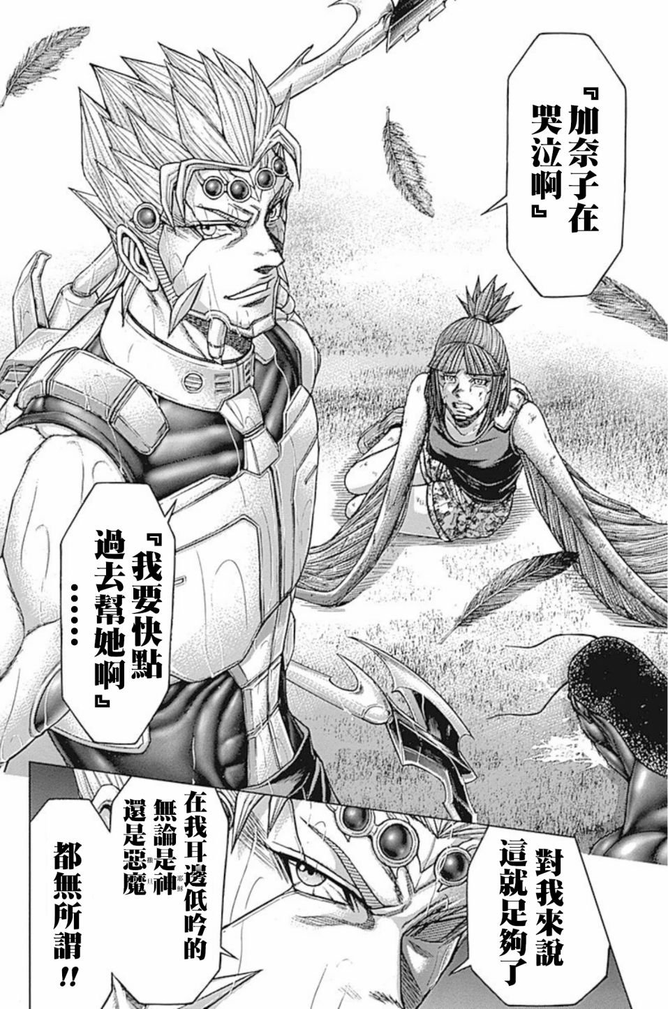 第193话