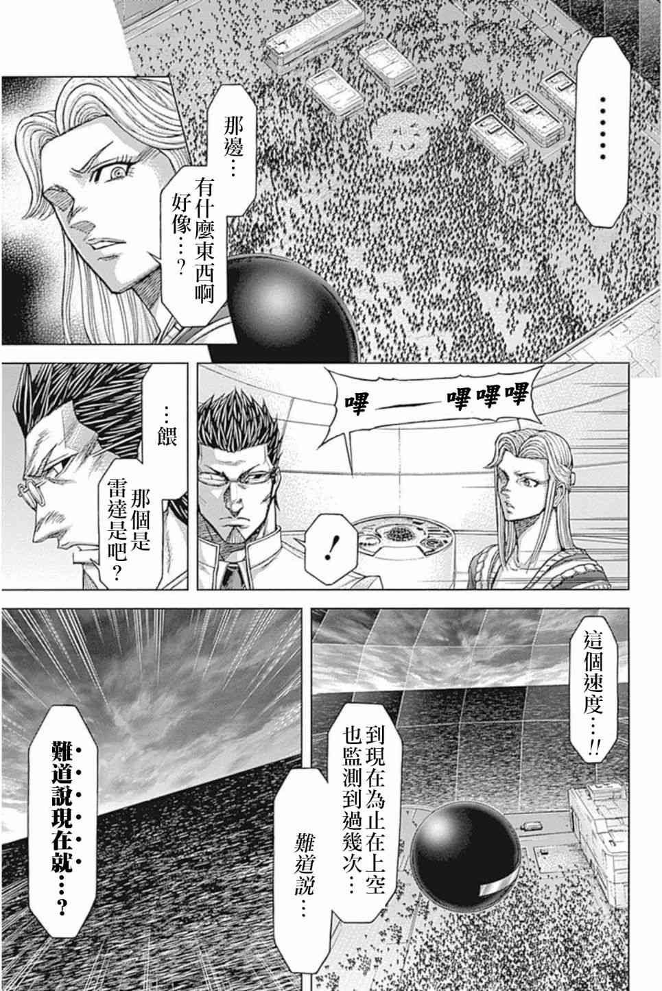 第193话