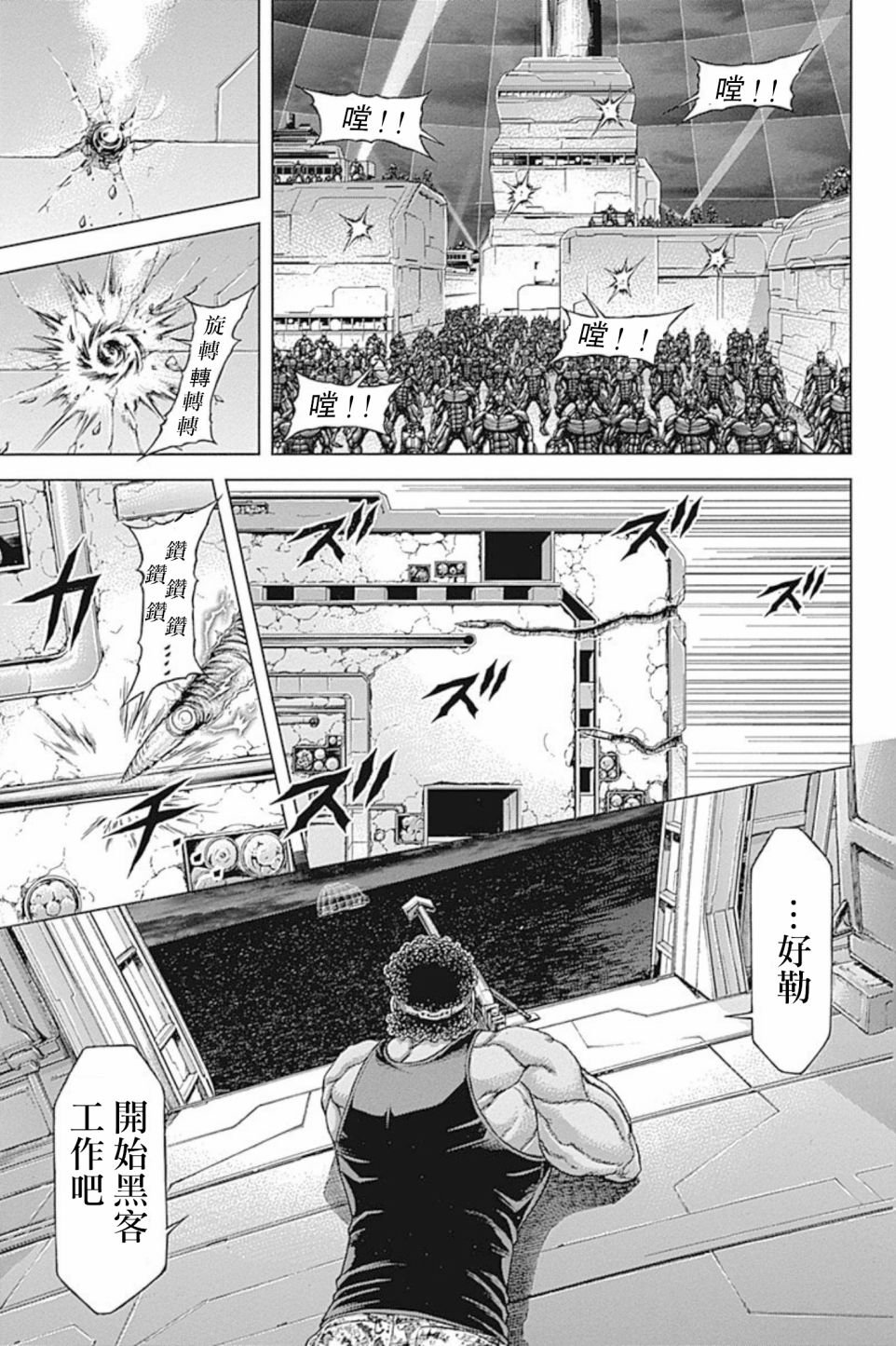 第193话
