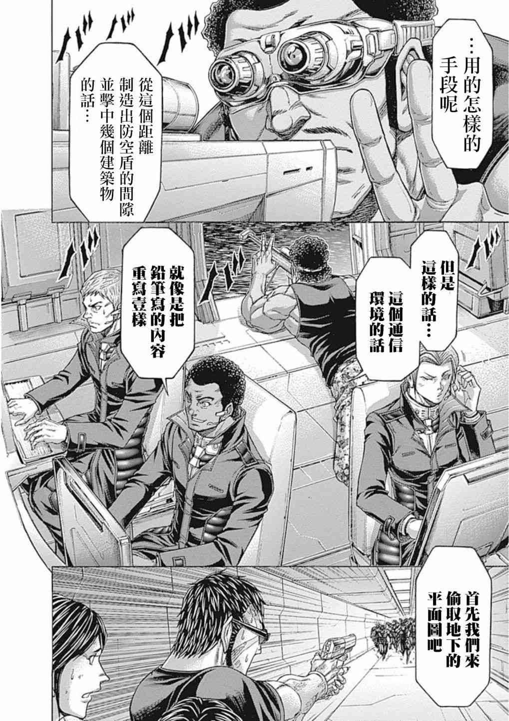 第193话