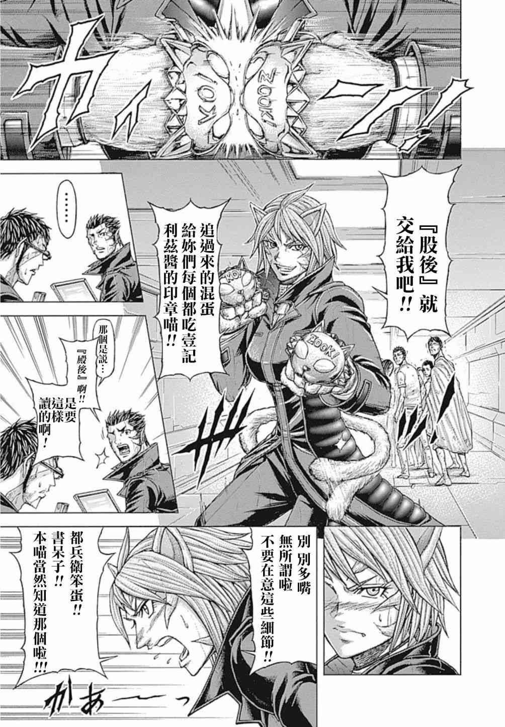 第193话
